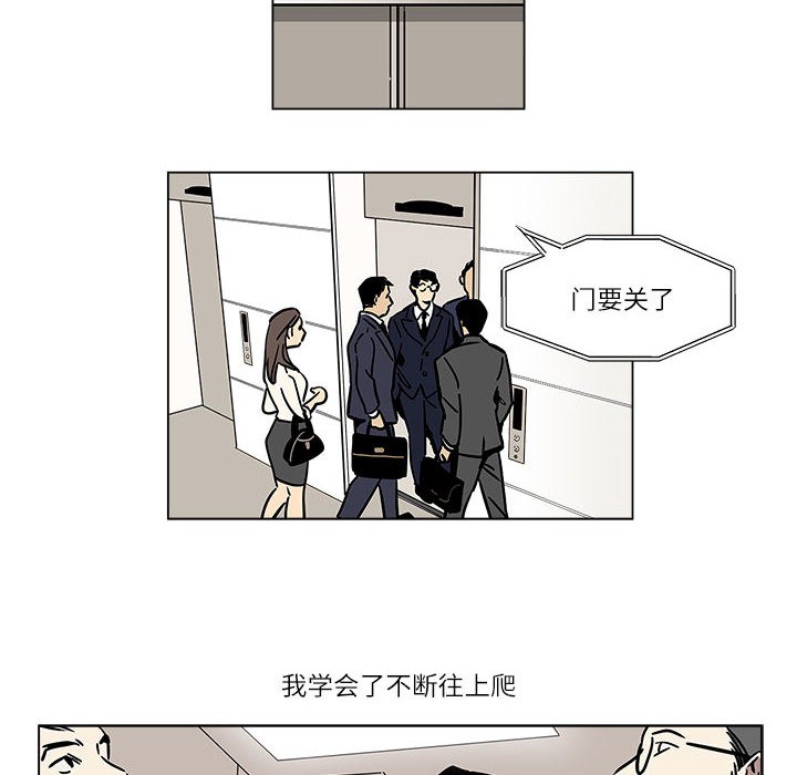 雪人，第1話，第 22 页