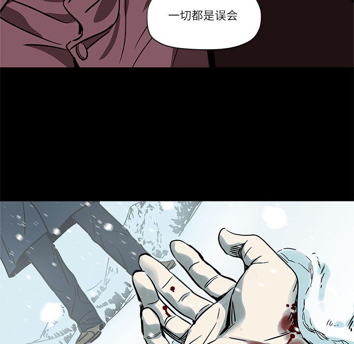 雪人，第1話，第 12 页
