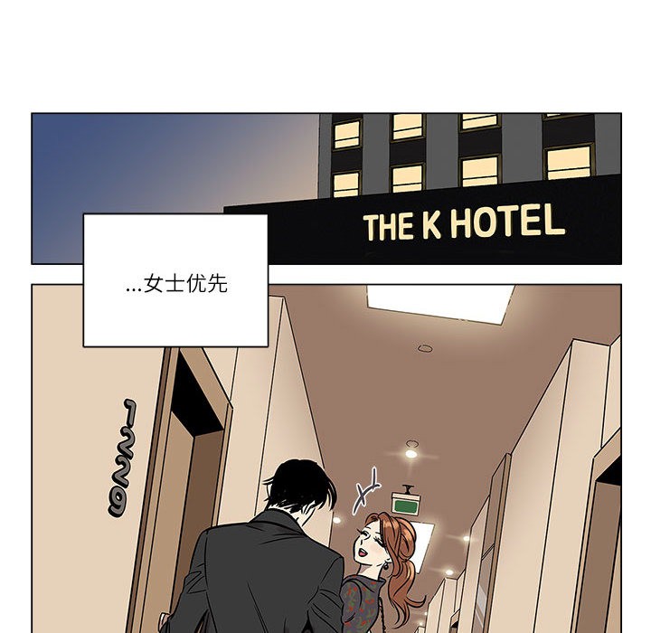 雪人，第1話，第 28 页