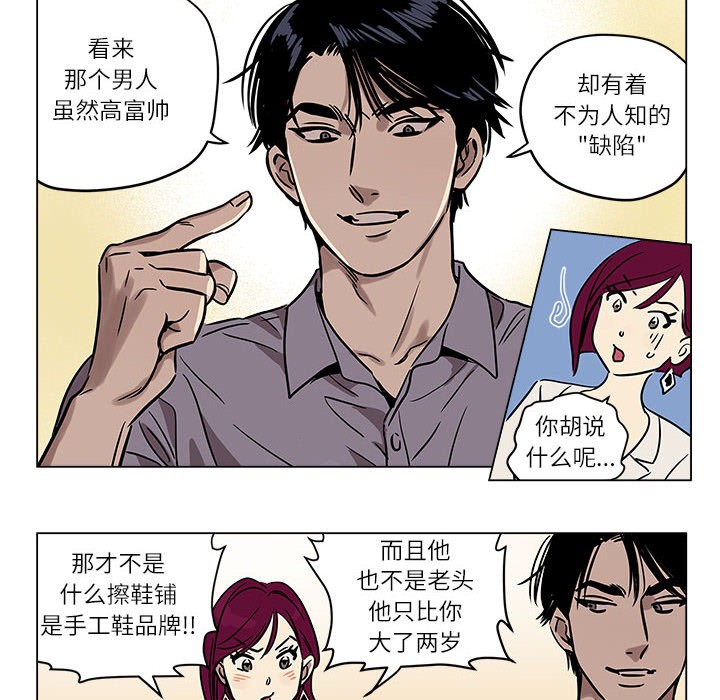 雪人，第1話，第 52 页