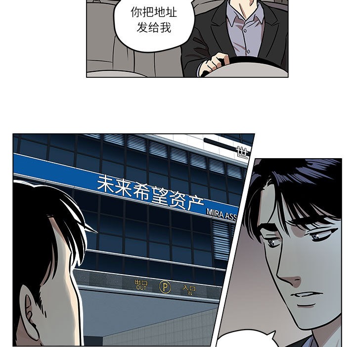 雪人，第1話，第 64 页