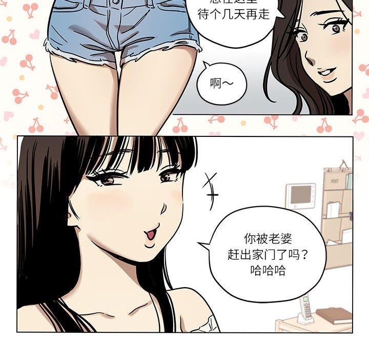 雪人，第2話，第 34 页
