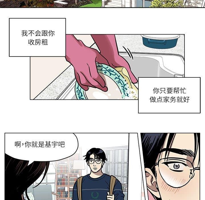 雪人，第2話，第 11 页