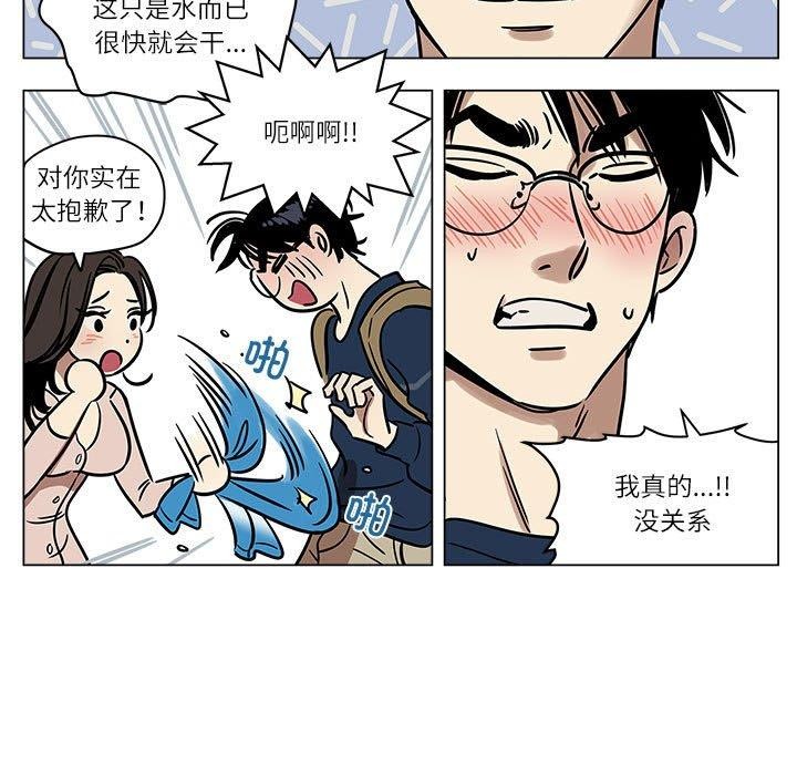 雪人，第2話，第 21 页