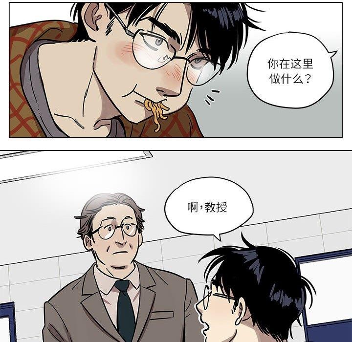 雪人，第2話，第 8 页