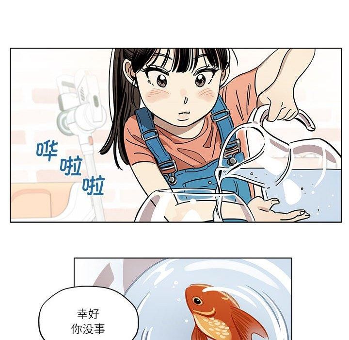 雪人，第2話，第 22 页