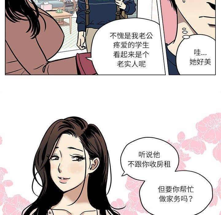 雪人，第2話，第 12 页