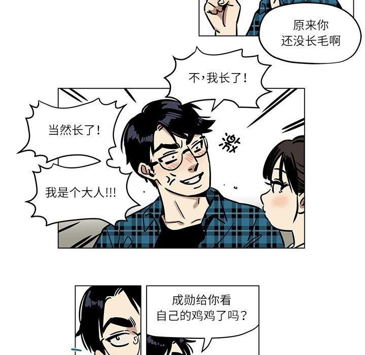 雪人，第3話，第 11 页