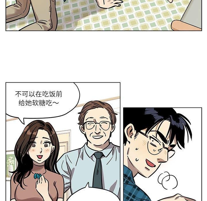 雪人，第3話，第 21 页