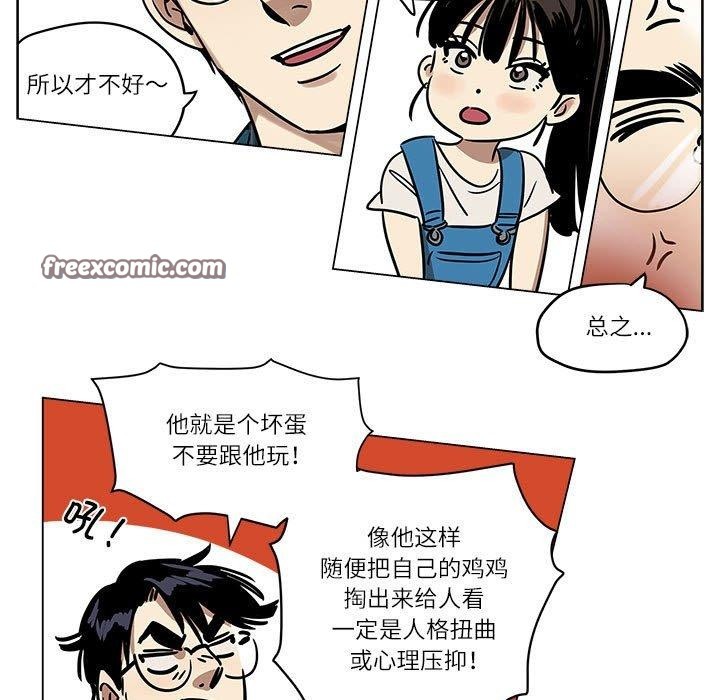 雪人，第3話，第 15 页