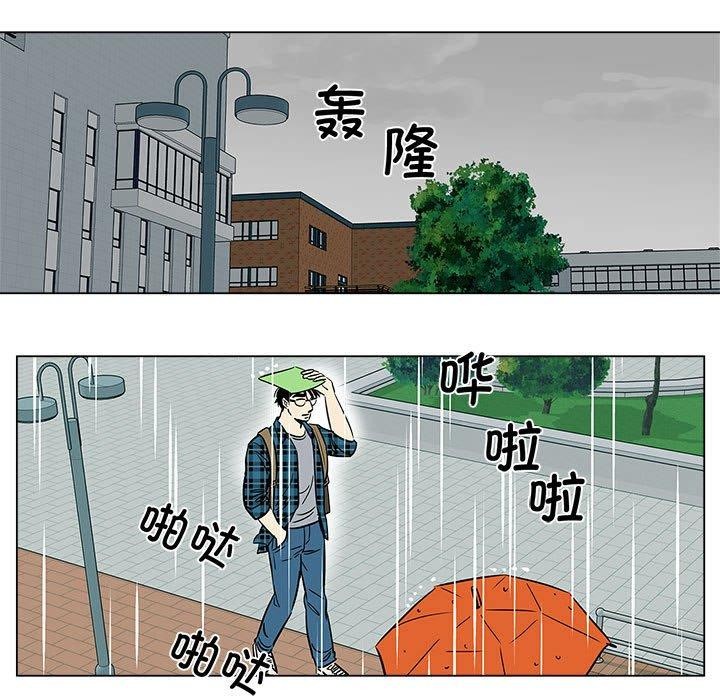 雪人，第4話，第 21 页
