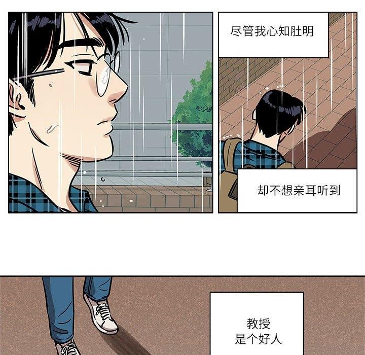 雪人，第4話，第 22 页