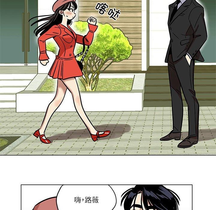 雪人，第5話，第 44 页
