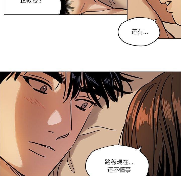 雪人，第5話，第 11 页