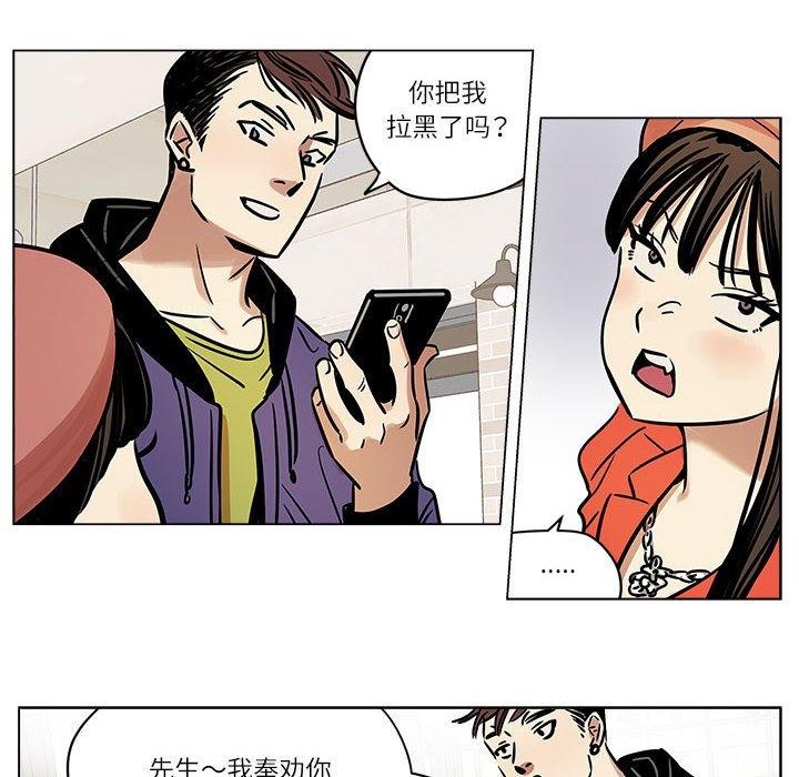 雪人，第5話，第 21 页