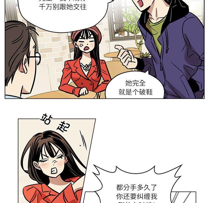 雪人，第5話，第 22 页