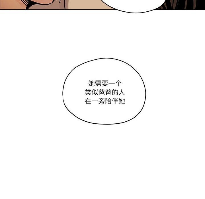 雪人，第5話，第 12 页