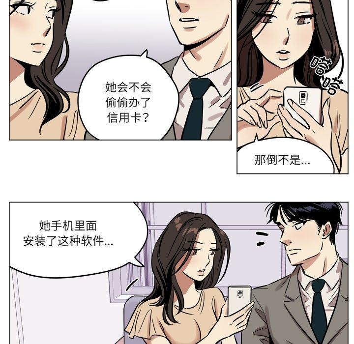 雪人，第6話，第 34 页