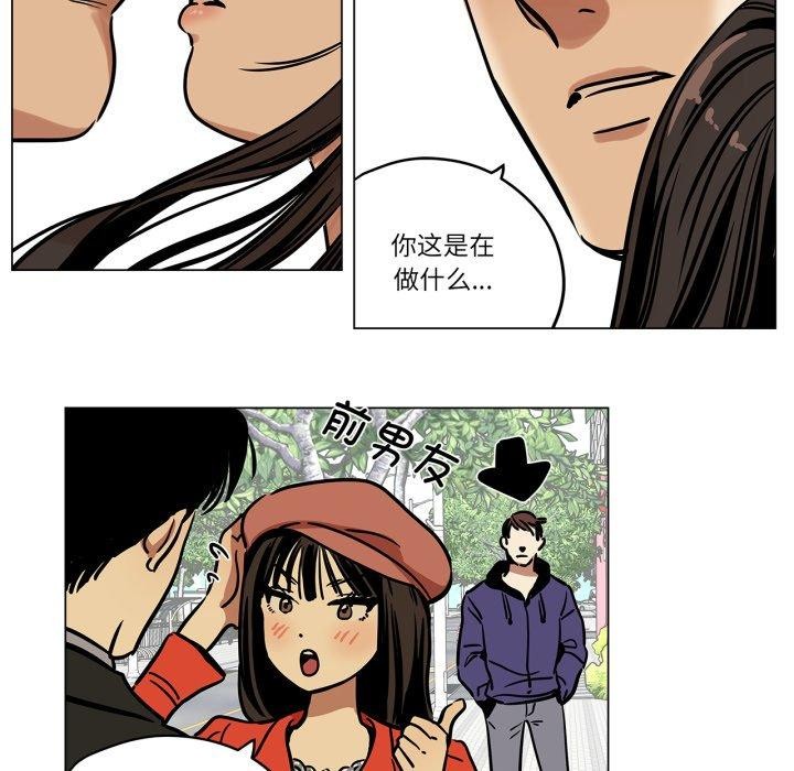 雪人，第6話，第 5 页