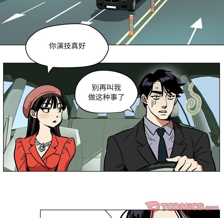 雪人，第6話，第 11 页