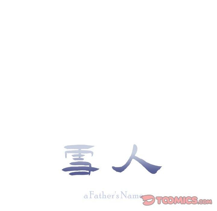 雪人，第6話，第 21 页