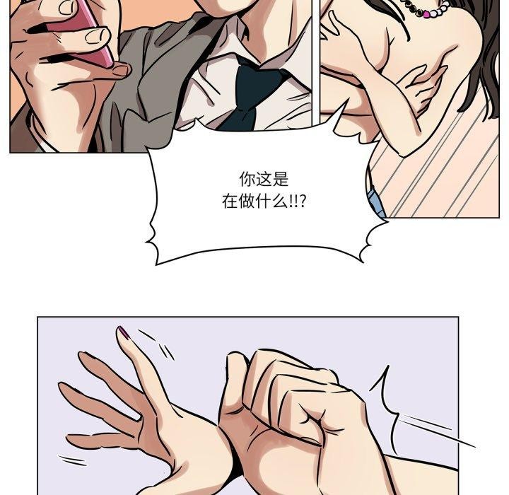雪人，第6話，第 52 页