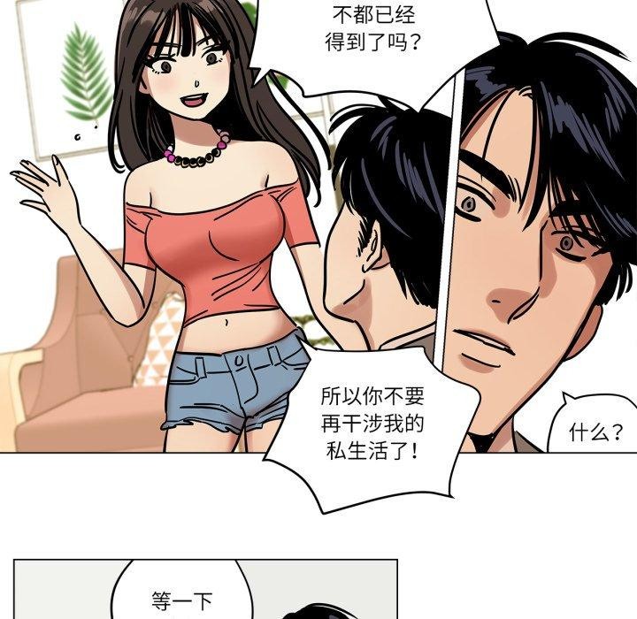 雪人，第7話，第 8 页