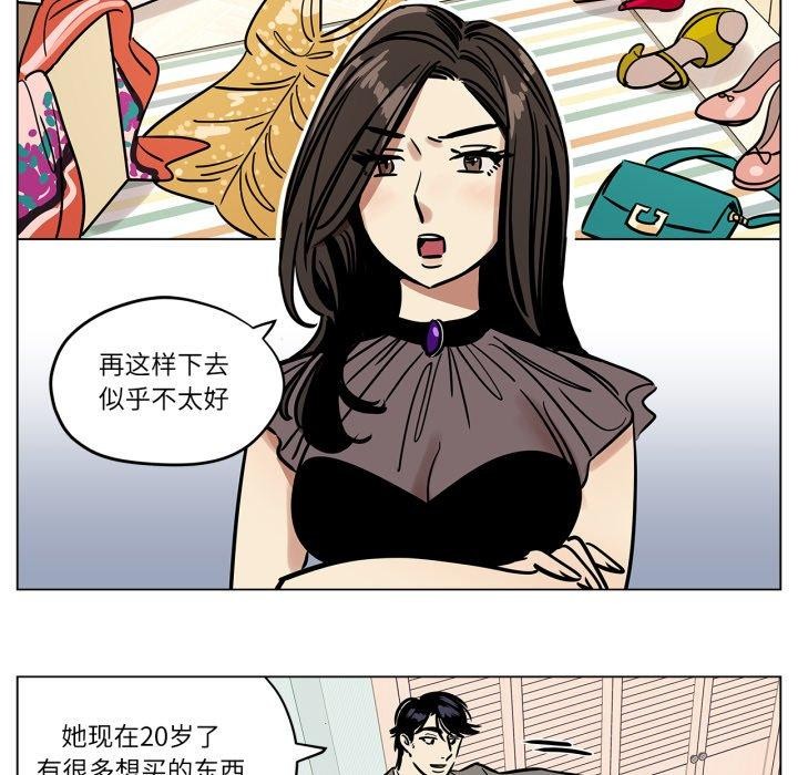 雪人，第7話，第 22 页