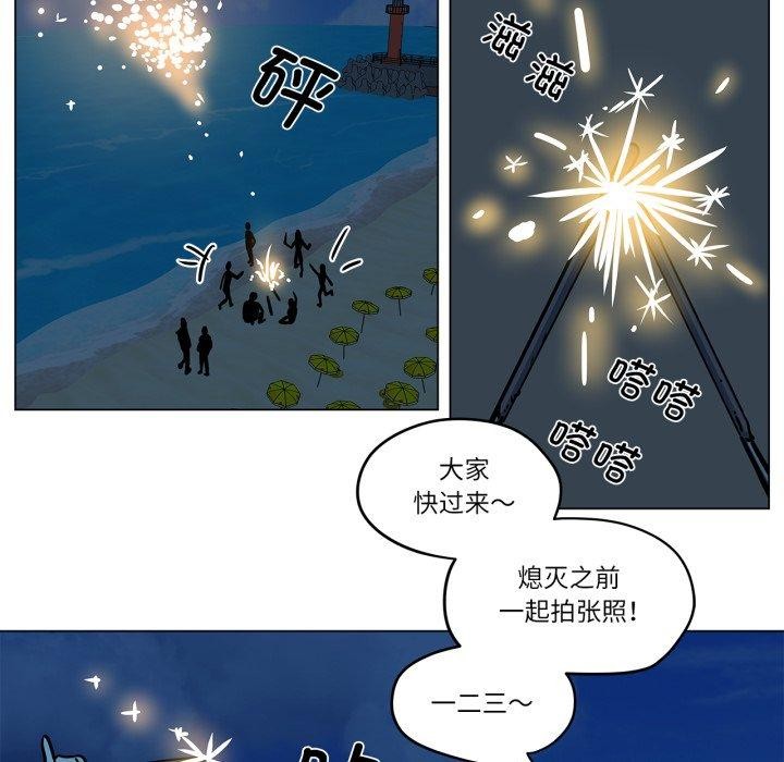 雪人，第7話，第 52 页