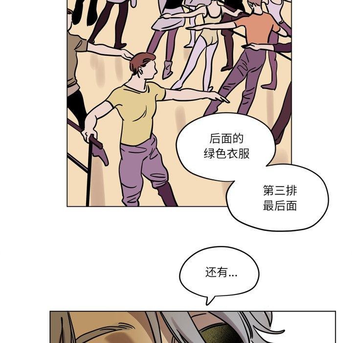雪人，第7話，第 64 页