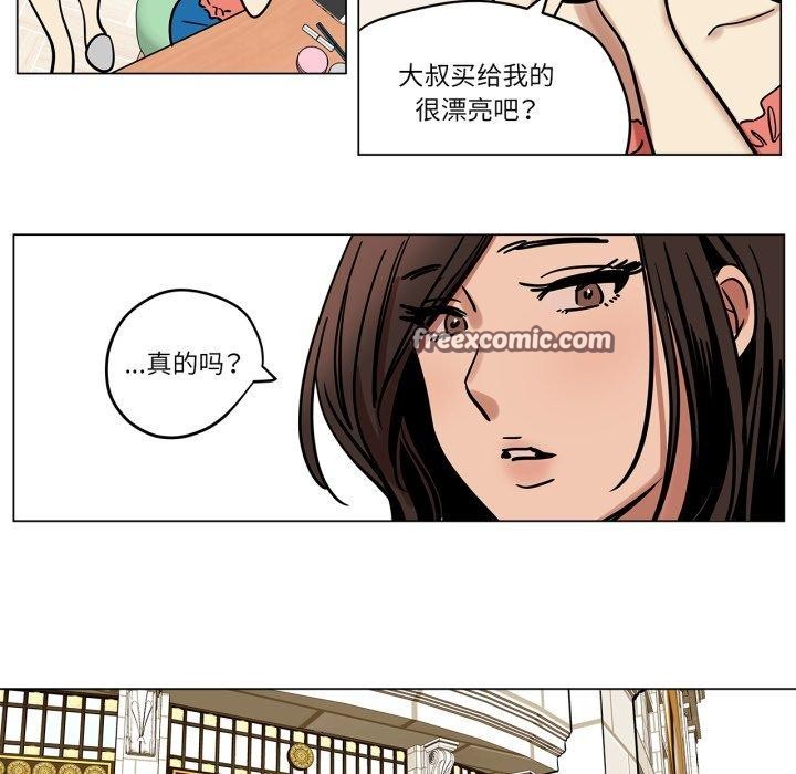 雪人，第7話，第 15 页