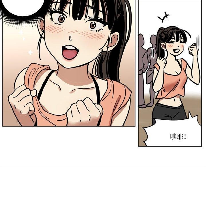 雪人，第8話，第 5 页