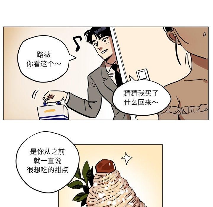 雪人，第8話，第 12 页