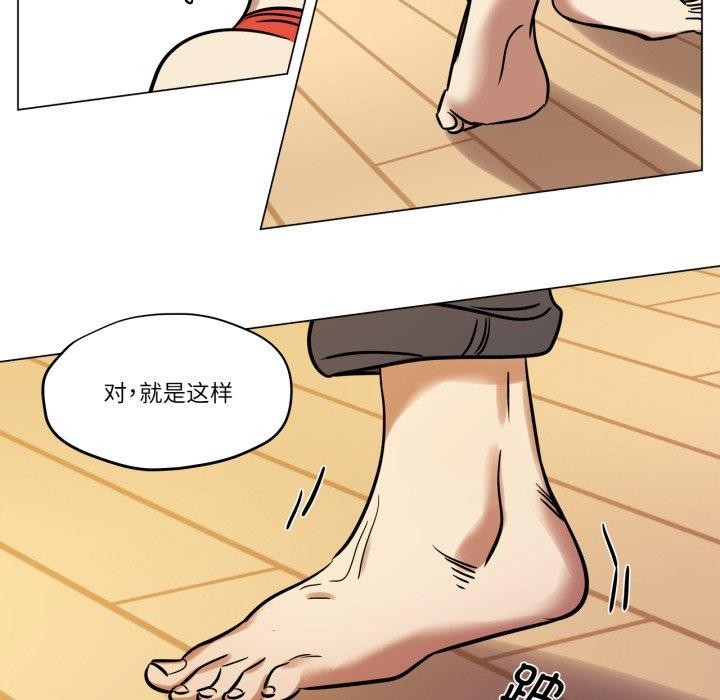雪人，第8話，第 64 页