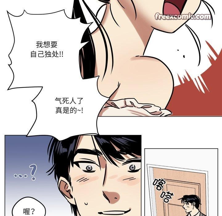 雪人，第8話，第 15 页