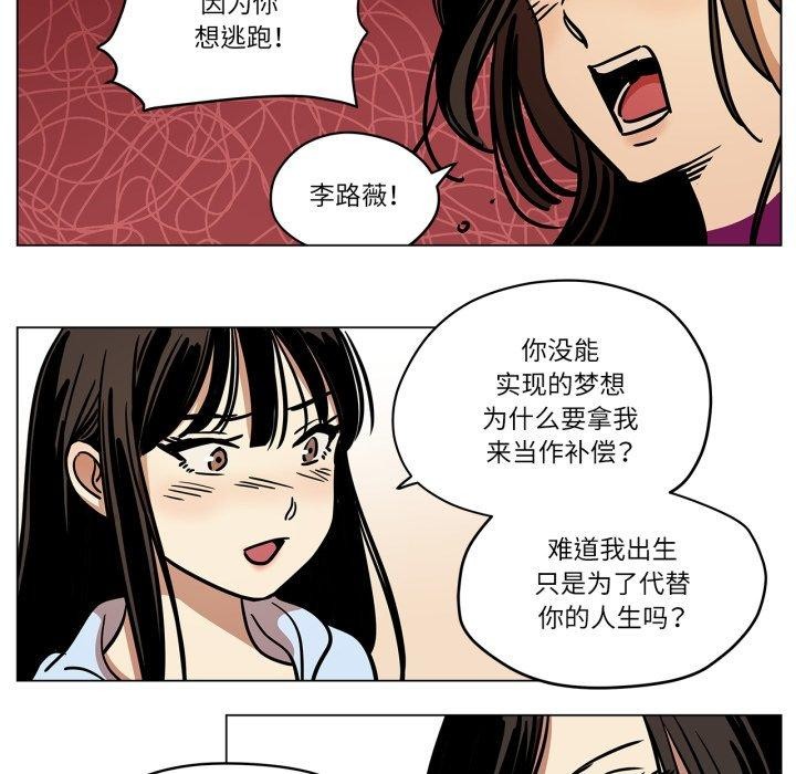 雪人，第9話，第 44 页