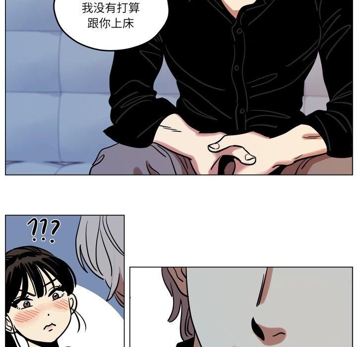 雪人，第9話，第 21 页