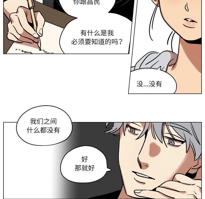 雪人，第9話，第 8 页