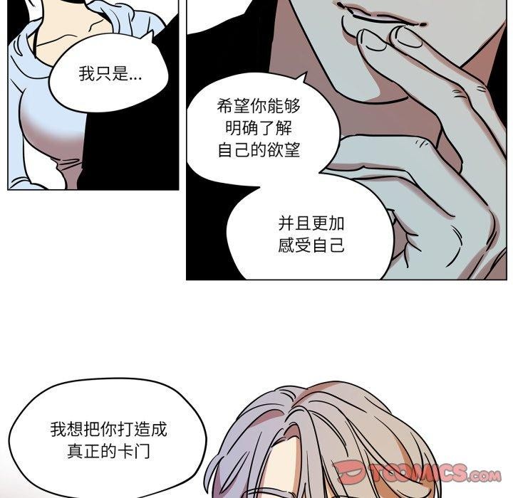 雪人，第9話，第 22 页