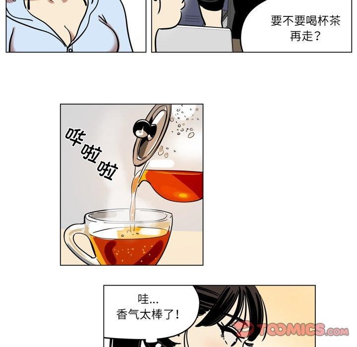 雪人，第9話，第 12 页