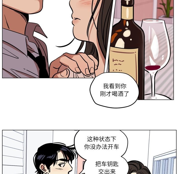 雪人，第10話，第 44 页