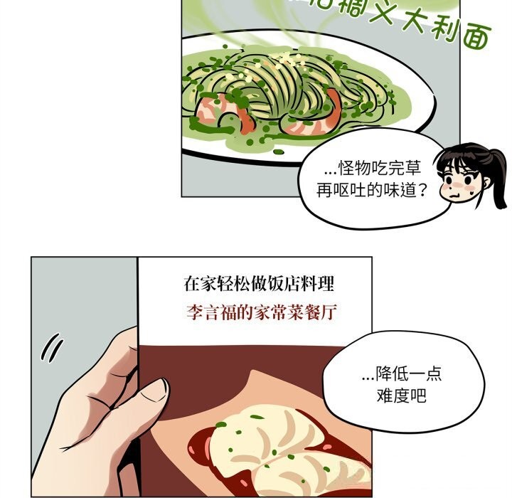 雪人，第11話，第 44 页