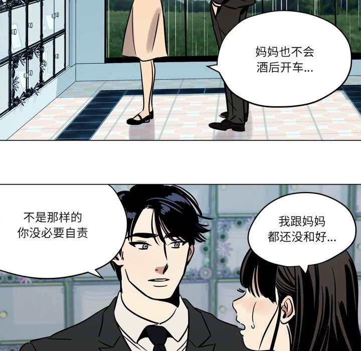 雪人，第11話，第 11 页