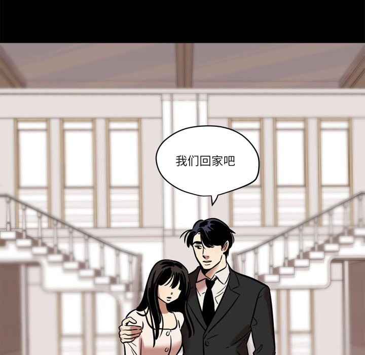 雪人，第11話，第 21 页