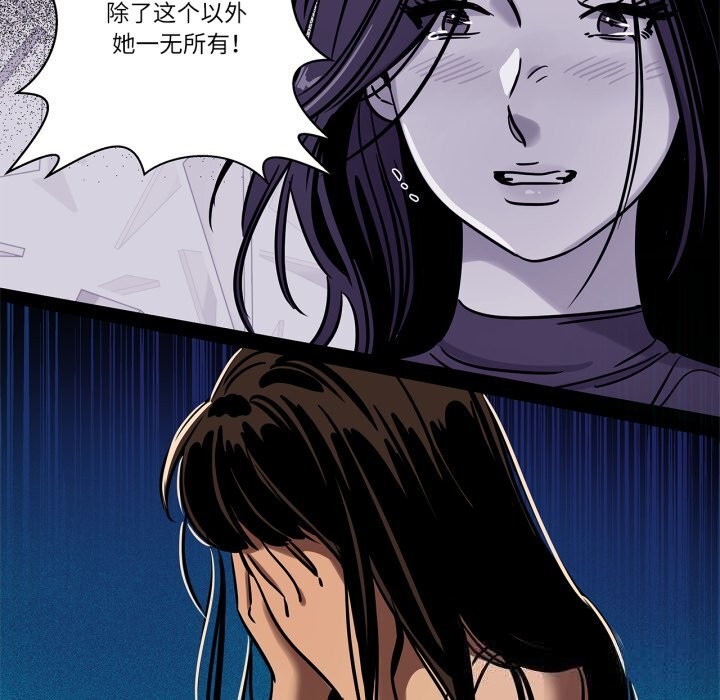雪人，第11話，第 8 页