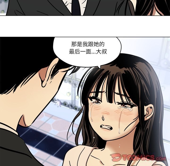 雪人，第11話，第 12 页