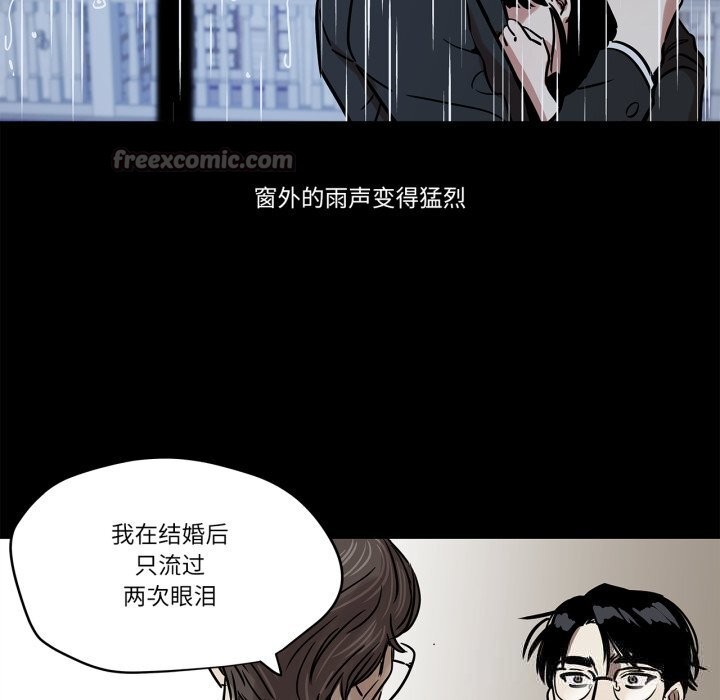 雪人，第11話，第 15 页