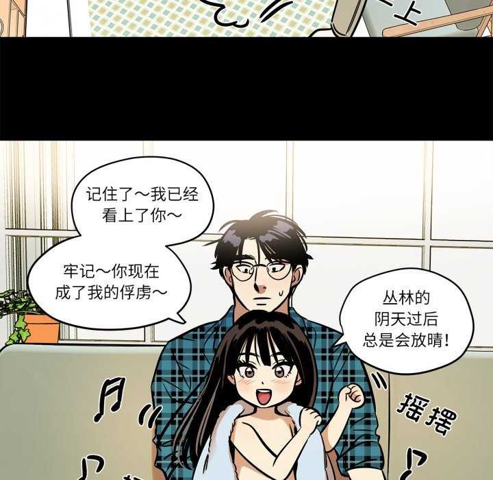 雪人，第12話，第 44 页