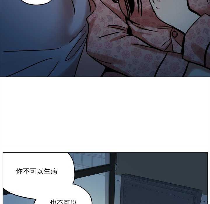 雪人，第12話，第 22 页