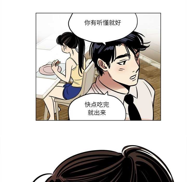 雪人，第12話，第 52 页